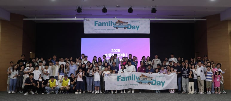 가족 모두가 하나 되어 즐겼던, 2025 패밀리데이 후기