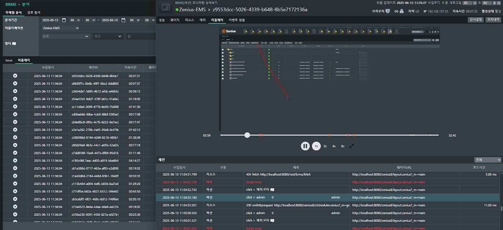 브라우저 모니터링 시스템(Zenius BRMS) 개발기