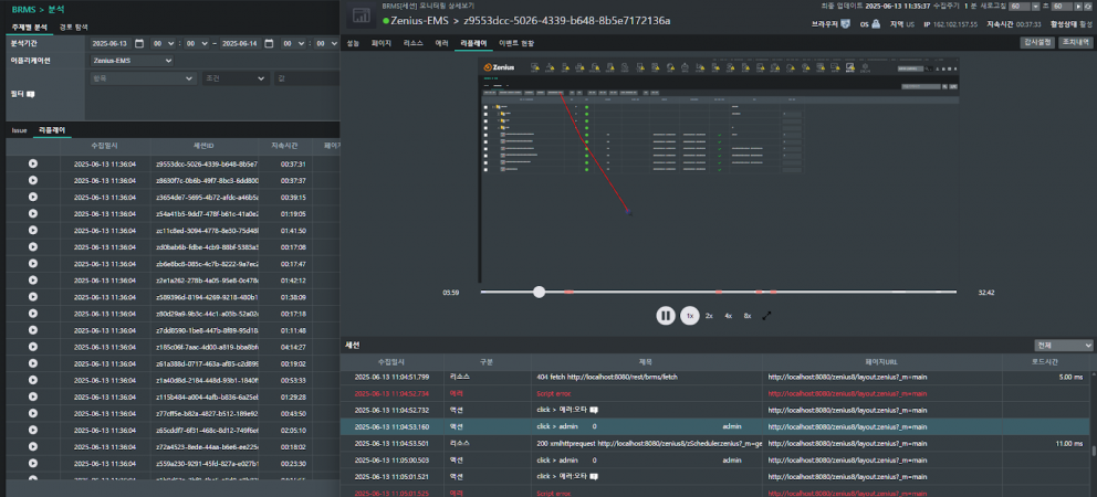 브라우저 모니터링 시스템(Zenius BRMS) 개발기