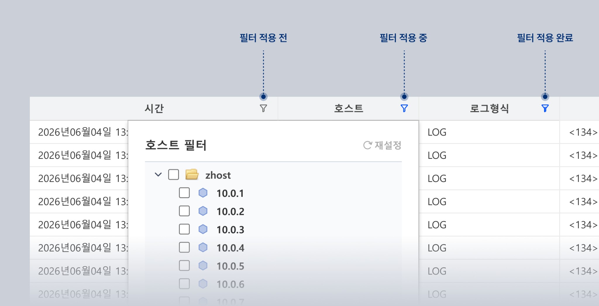 복잡한 로그 데이터를 빠르게 읽기 위한 Zenius SIEM 테이블 UI 개선기